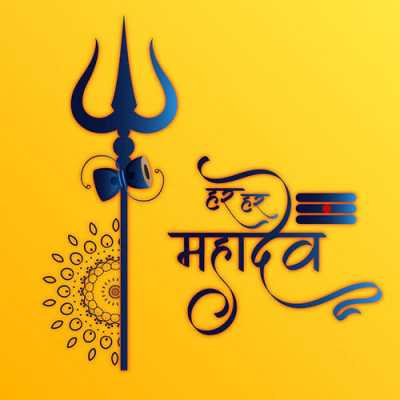Bhole Nath
