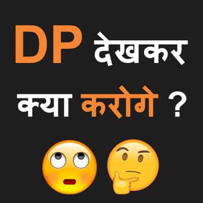 no-dp Whatsapp Dp Images